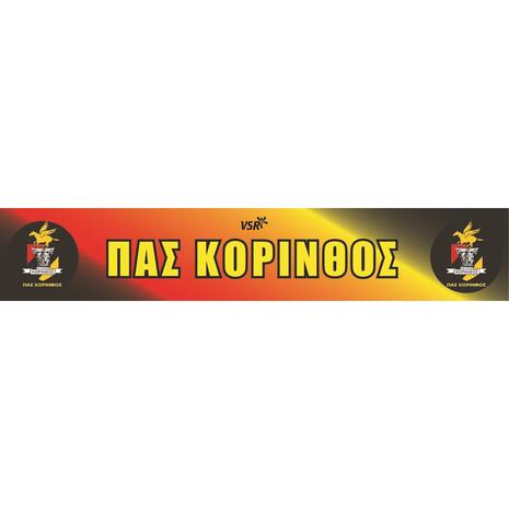 Κασκόλ ΠΑΣ Κόρινθος 1m